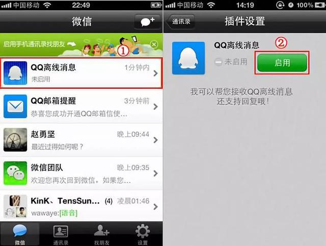 微信上可登录QQ