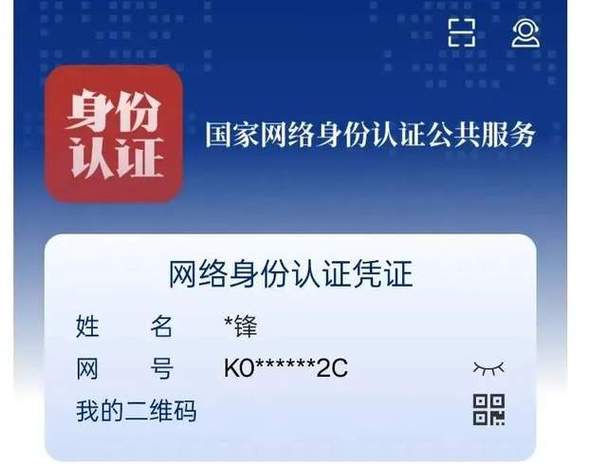 赚钱平台提现要身份证