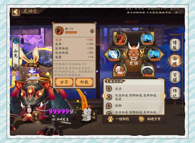 sss级御鬼师