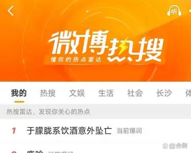 空降热搜 秦总