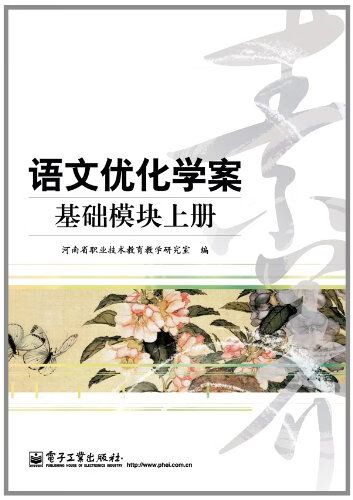 《优化学案》电子版免费
