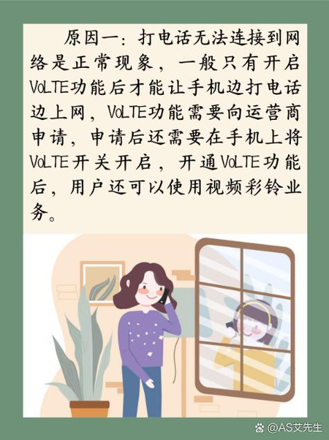 为什么打电话时微信没网络