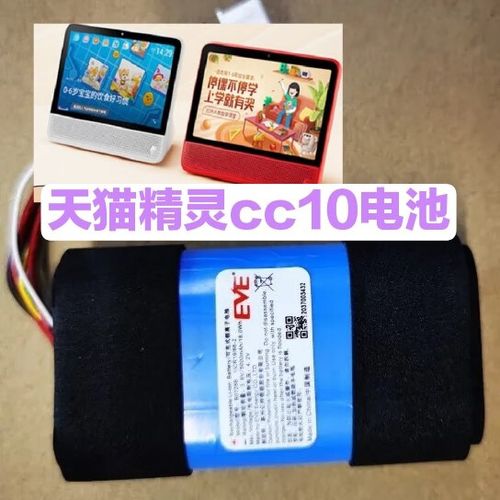 天猫精灵电池电量显示在哪儿