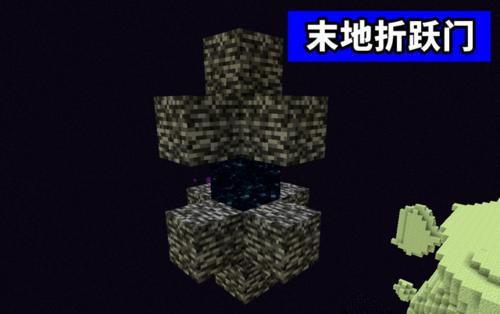 末地折跃门怎么回去截图3
