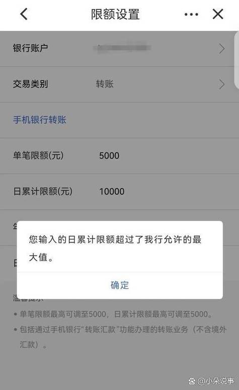 银行卡一天进账限额吗图标