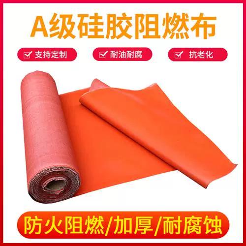 防火布阻燃布