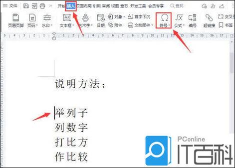 全拼符号怎么打