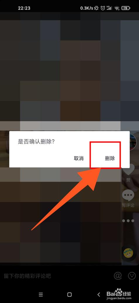 抖音发布的视频可以删除吗