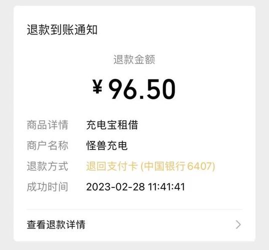 充电宝归还不了咋办