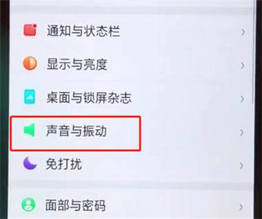 手机桌面声音怎么设置