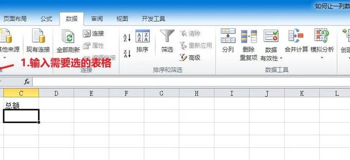 表格公式怎么设置