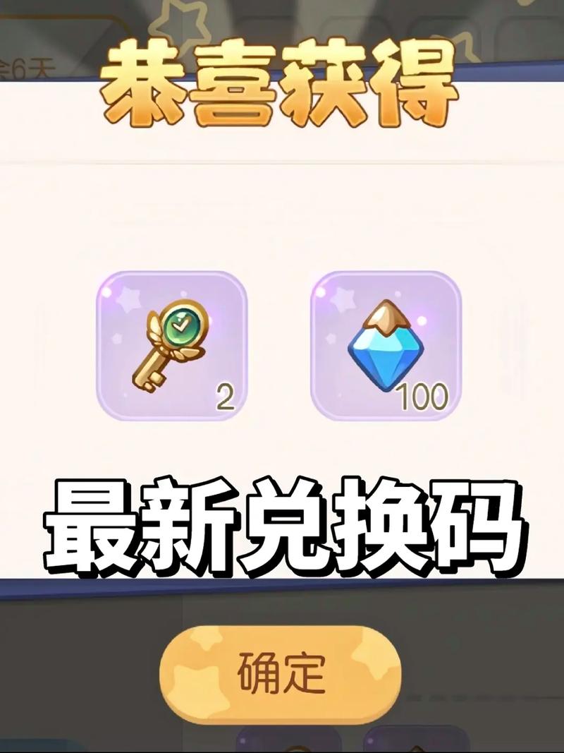 萌推推币兑换需要解锁