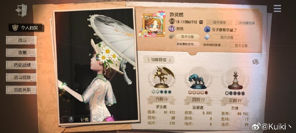 第五人格小米账号