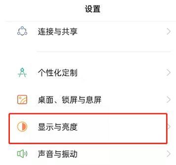 oppo手机怎么解除夜间模式