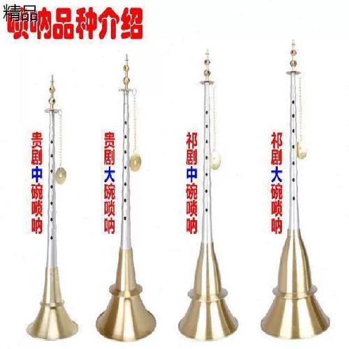大号唢呐多少钱一只
