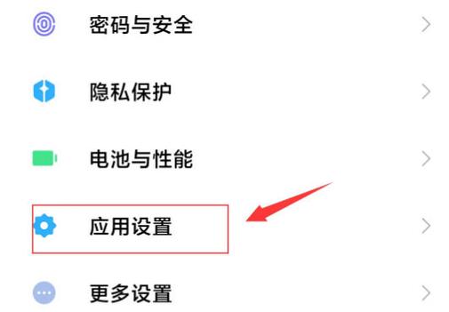 小米手机怎么更改默认卡设置截图2