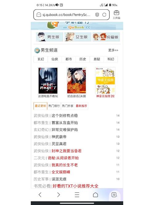 库哈文学网网址是什么截图2