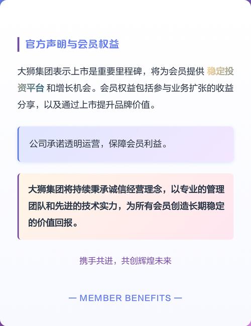 大狮集团是国家平台吗五