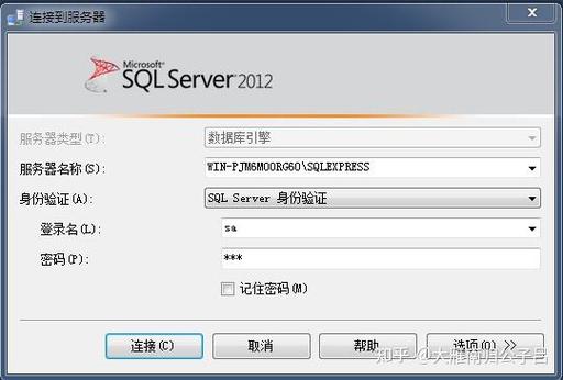 启动sql server服务
