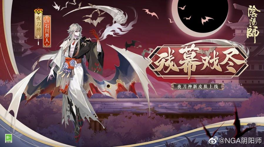 阴阳师术语大全