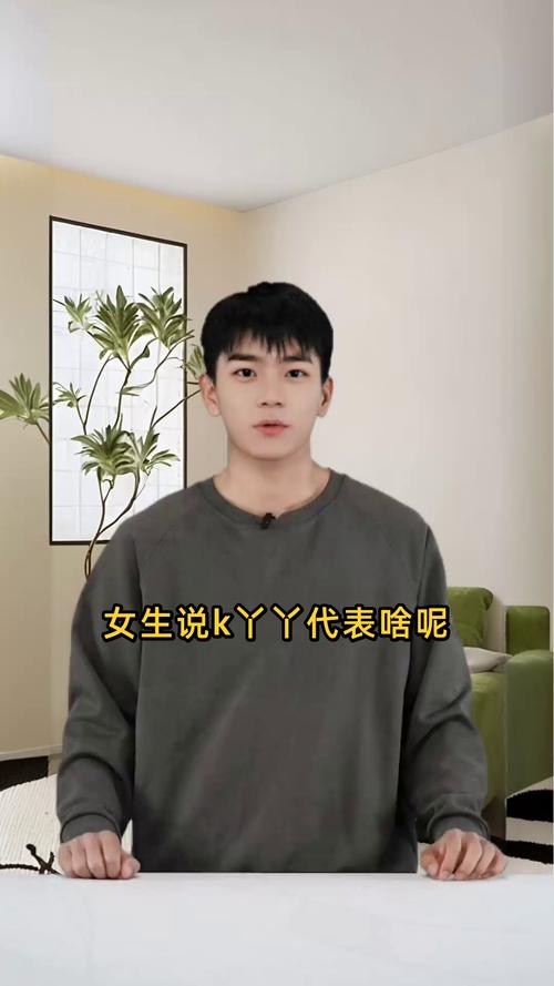 称女生为kk是什么意思