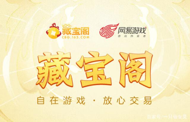 阴阳师藏宝阁买号安全吗