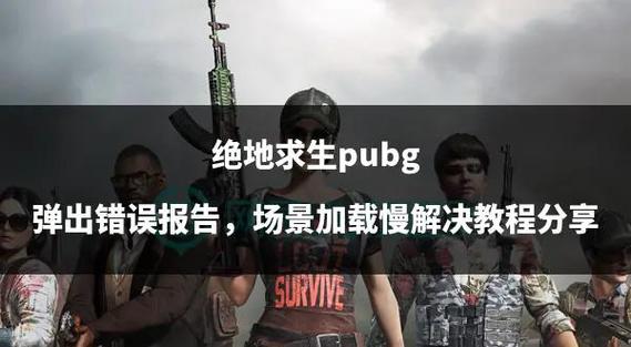 吃鸡启动慢什么原因
