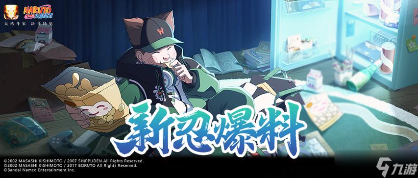 2026忍者新时代新忍者爆料