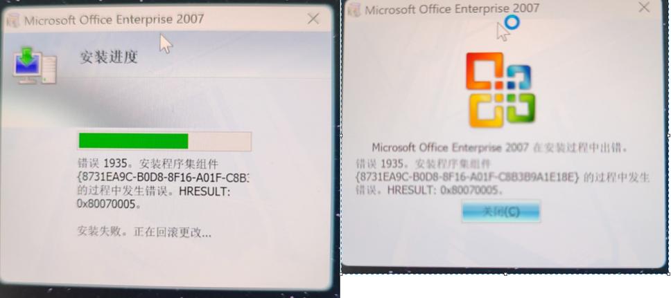 office2003安装已损坏
