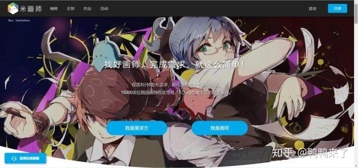 新手画画接单赚钱平台