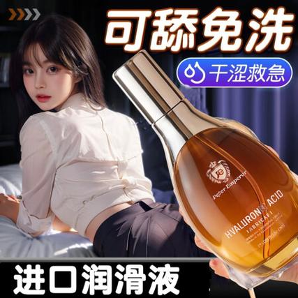 同房用精油有什么影响