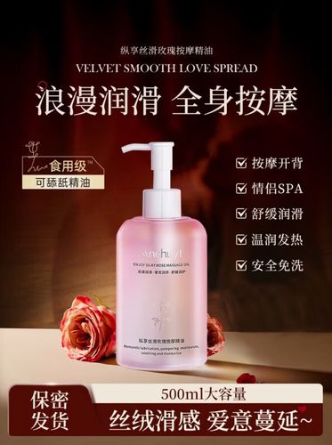 同房用精油有什么影响截图3