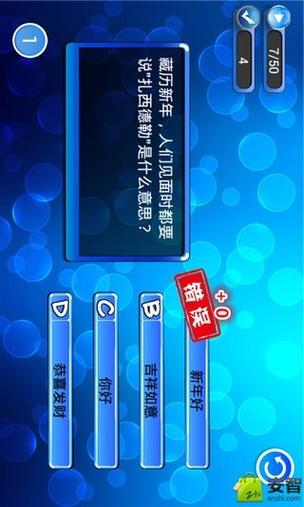 我是答题王总结