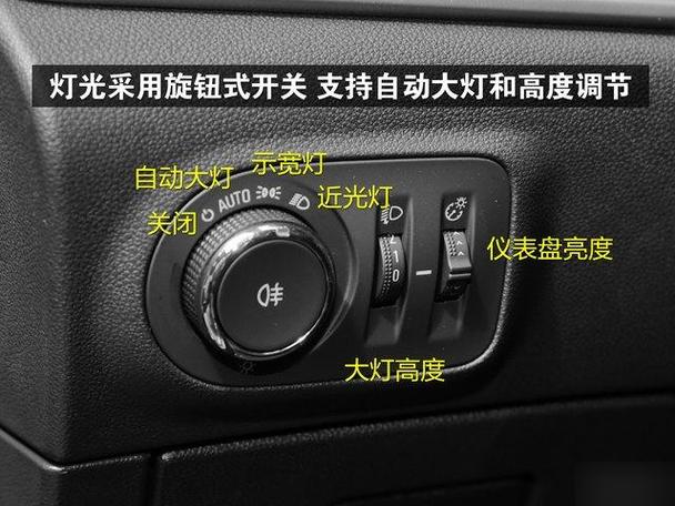 自动大灯怎么关闭