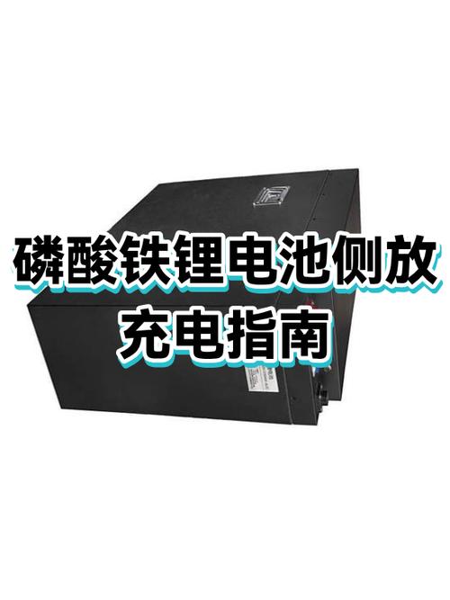锂电池维护及充电方法