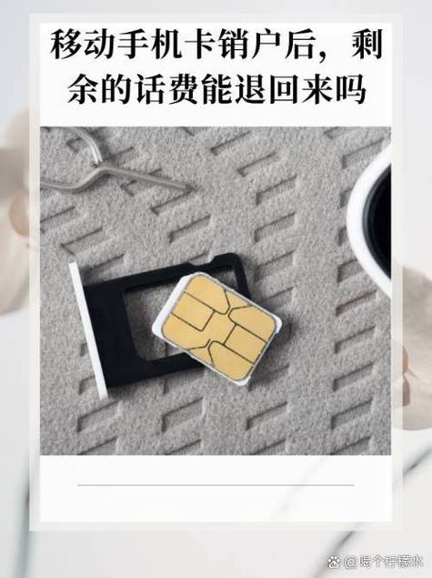 话费网上充值销户时能退还吗