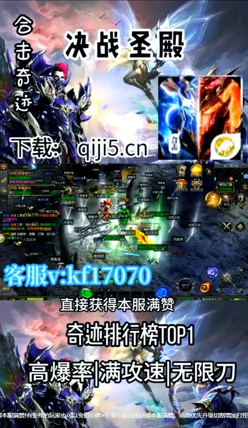 奇迹合击版本角色搭配攻略
