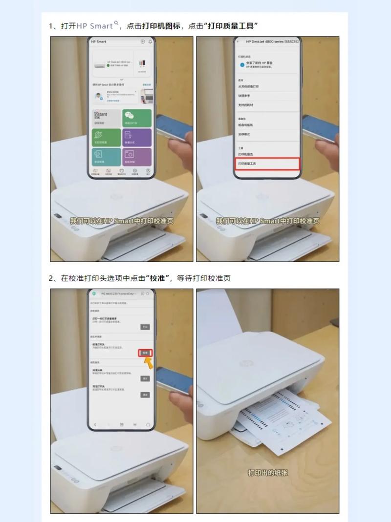 惠普打印机校准页怎么打印截图3