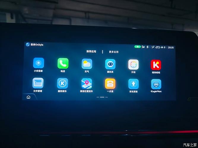酷狗音乐最新车机版截图3