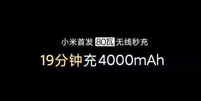 无线充电速度慢