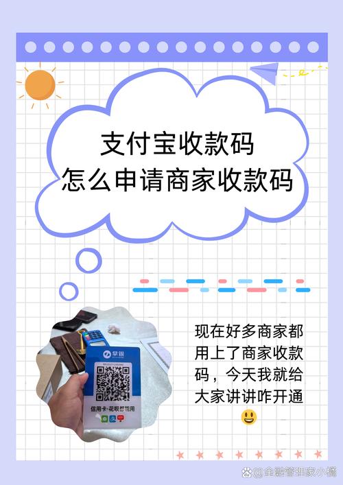 怎么生成商家支付宝收款二维码