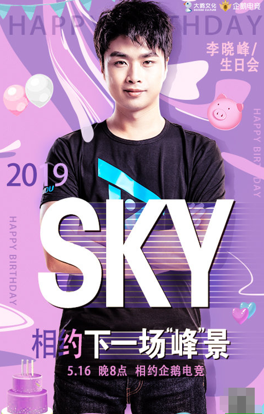 sk直播 下载