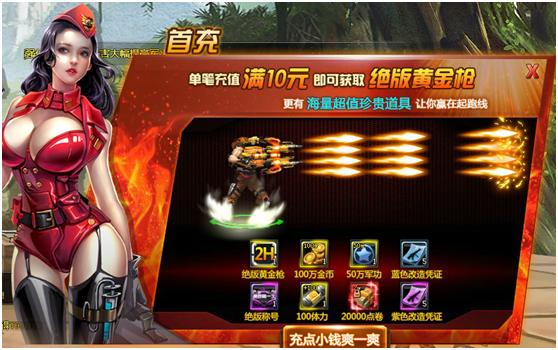公益页游