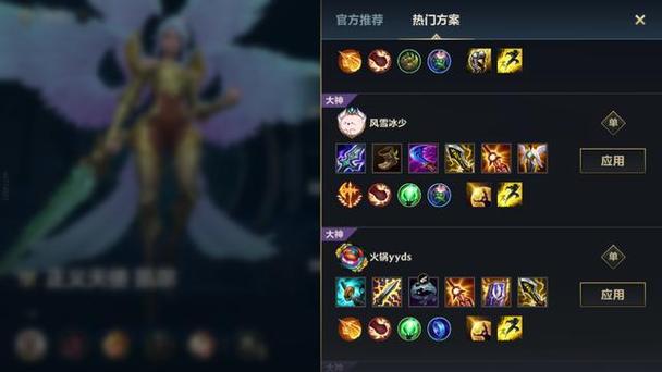 为什么lol天使后期这么厉害