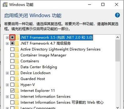 如何启用net3.5