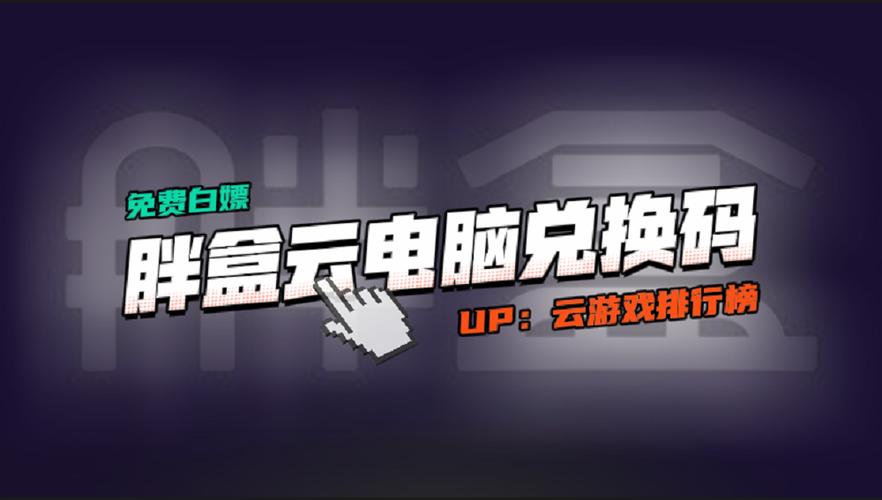 胖盒云官网