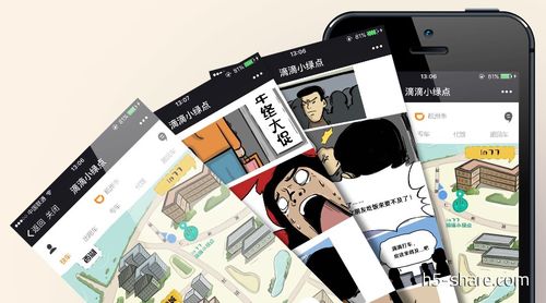 滴滴出行里面的小绿点