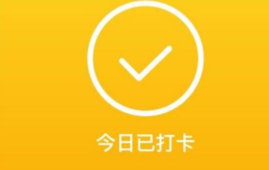 实际工作了但是忘打卡扣工资截图2