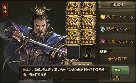 攻城掠地70级武将搭配