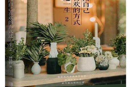 按照自己喜欢的方式